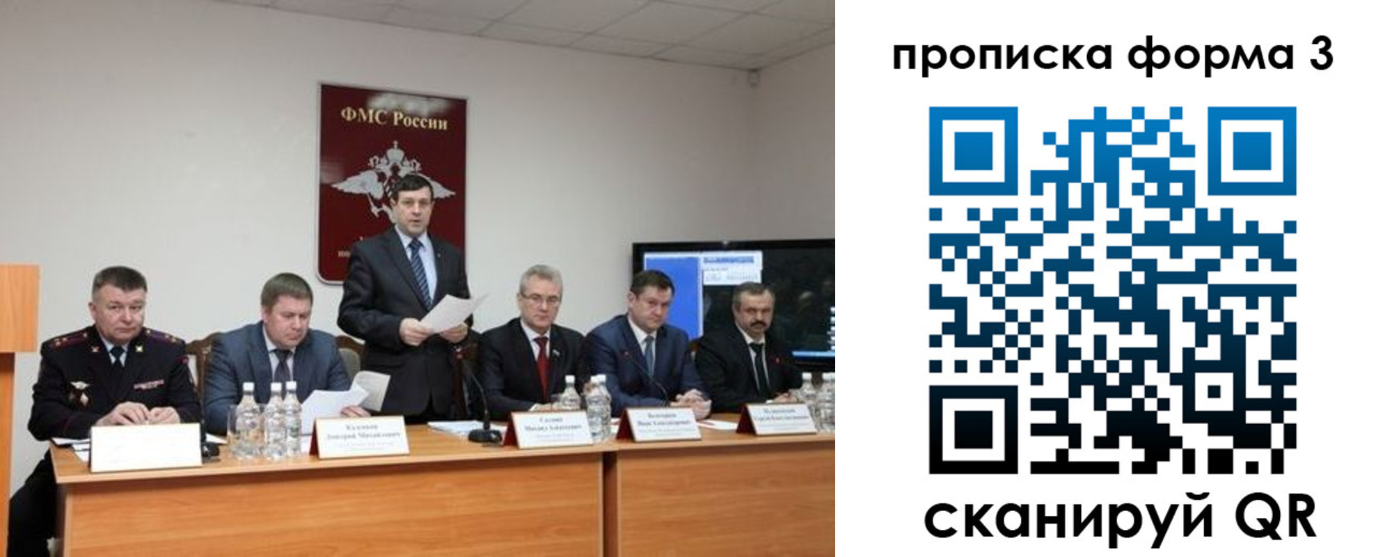 временная регистрация собственник в Вязьме