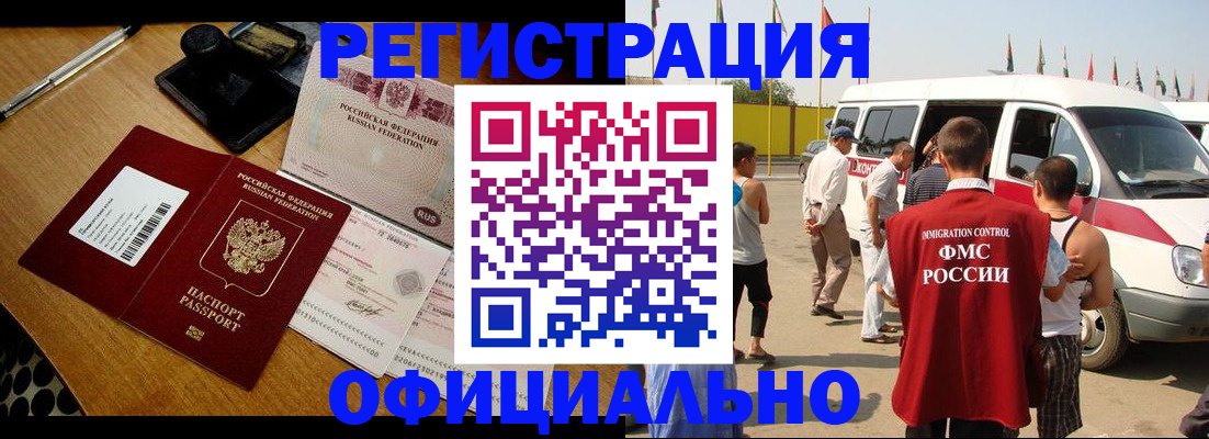 прописка законно в Вязьме