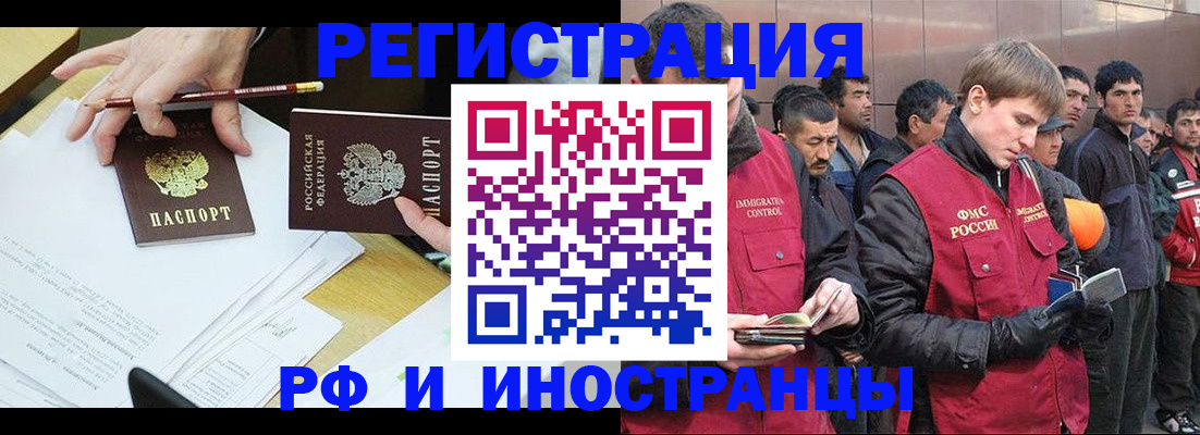 прописка регистрация в Вязьме