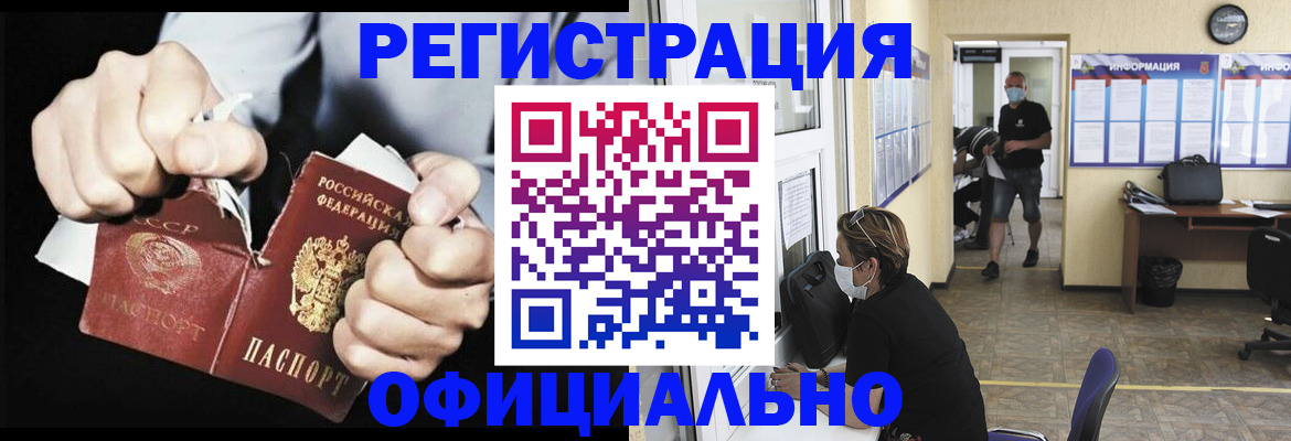 временная регистрация надежно в Вязьме